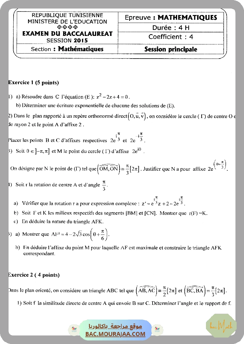 Sujet principale math Bac 2015 – Section math
